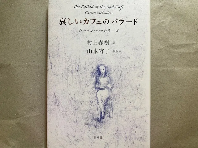 銅版画で描く物語｜三月アキ