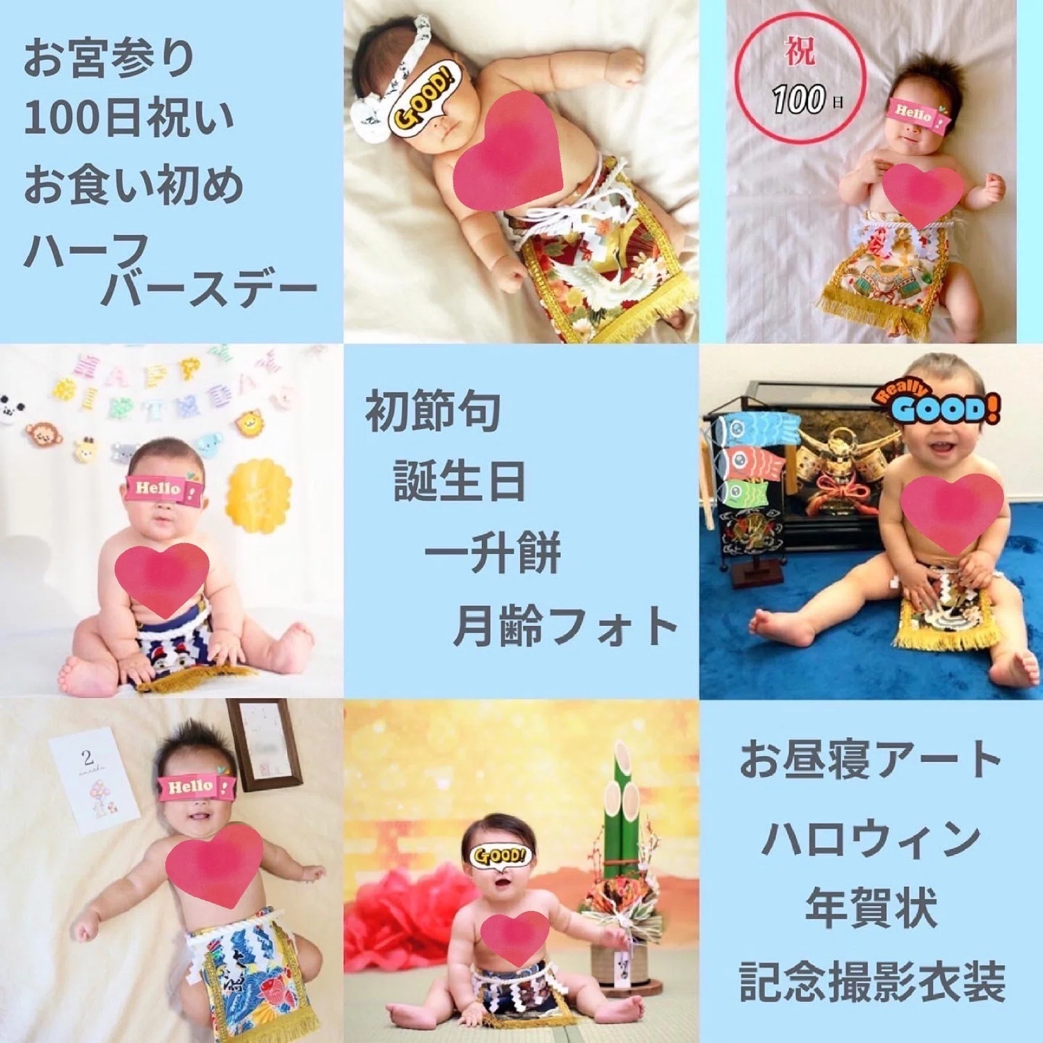 激かわ！赤ちゃん化粧まわし「えびすこくん」をご紹介します【記念撮影 