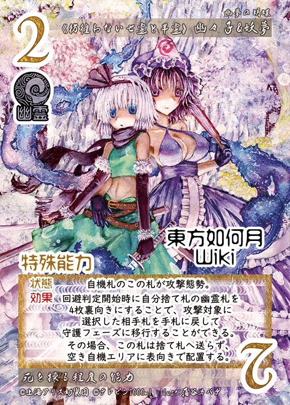 東方如何月初心者向け】これを見ればだいたい分かる！個人主観東方如何