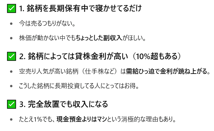 投資勉強： 気になったことメモ&初めてのデイトレ1週間（そして