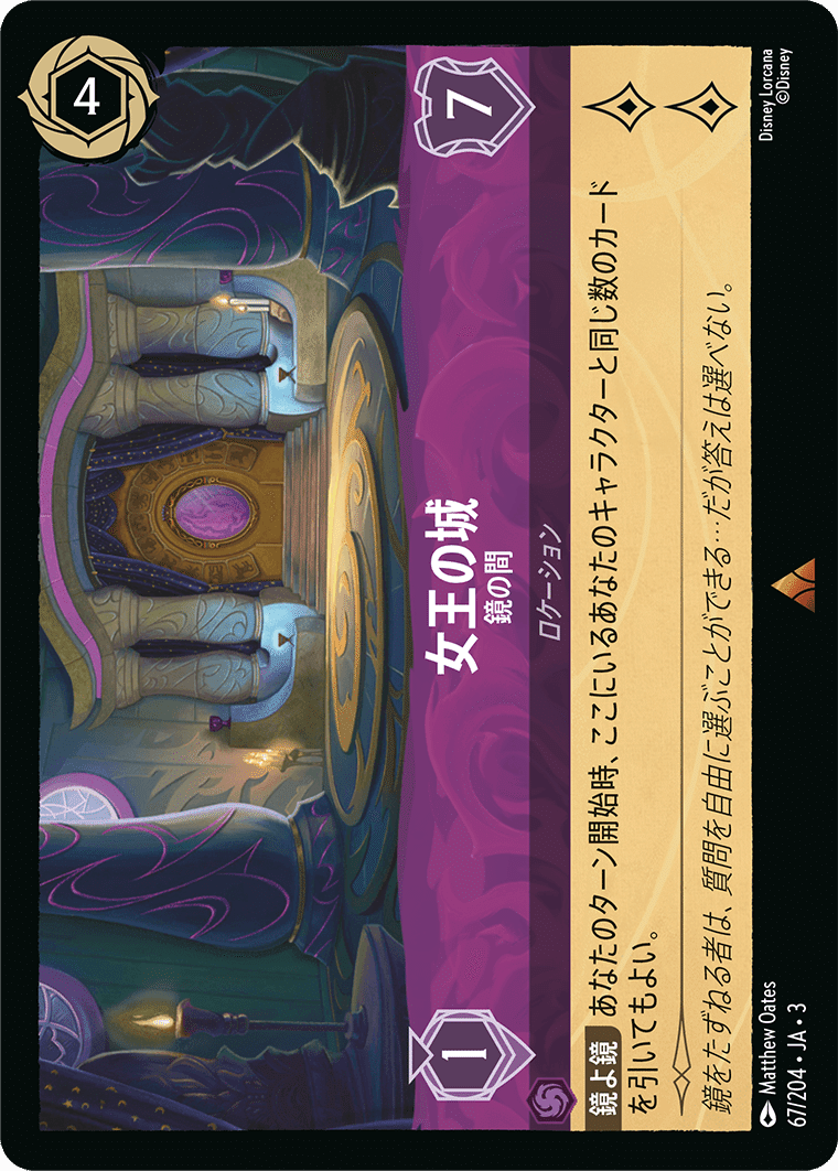 全文無料】ロルカナ アメジスト/ルビーデッキ解説｜和葉＠
