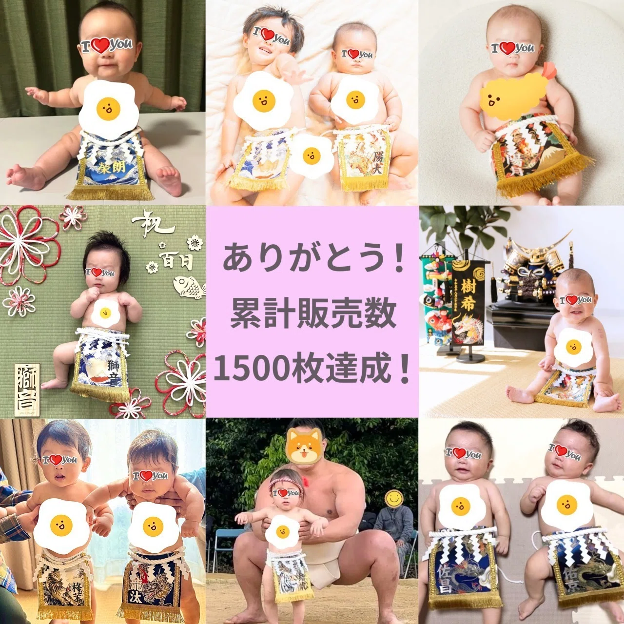 赤ちゃん 化粧まわし  幼児 激かわ！赤ちゃん化粧まわし「えびすこくん」をご紹介します【記念撮影