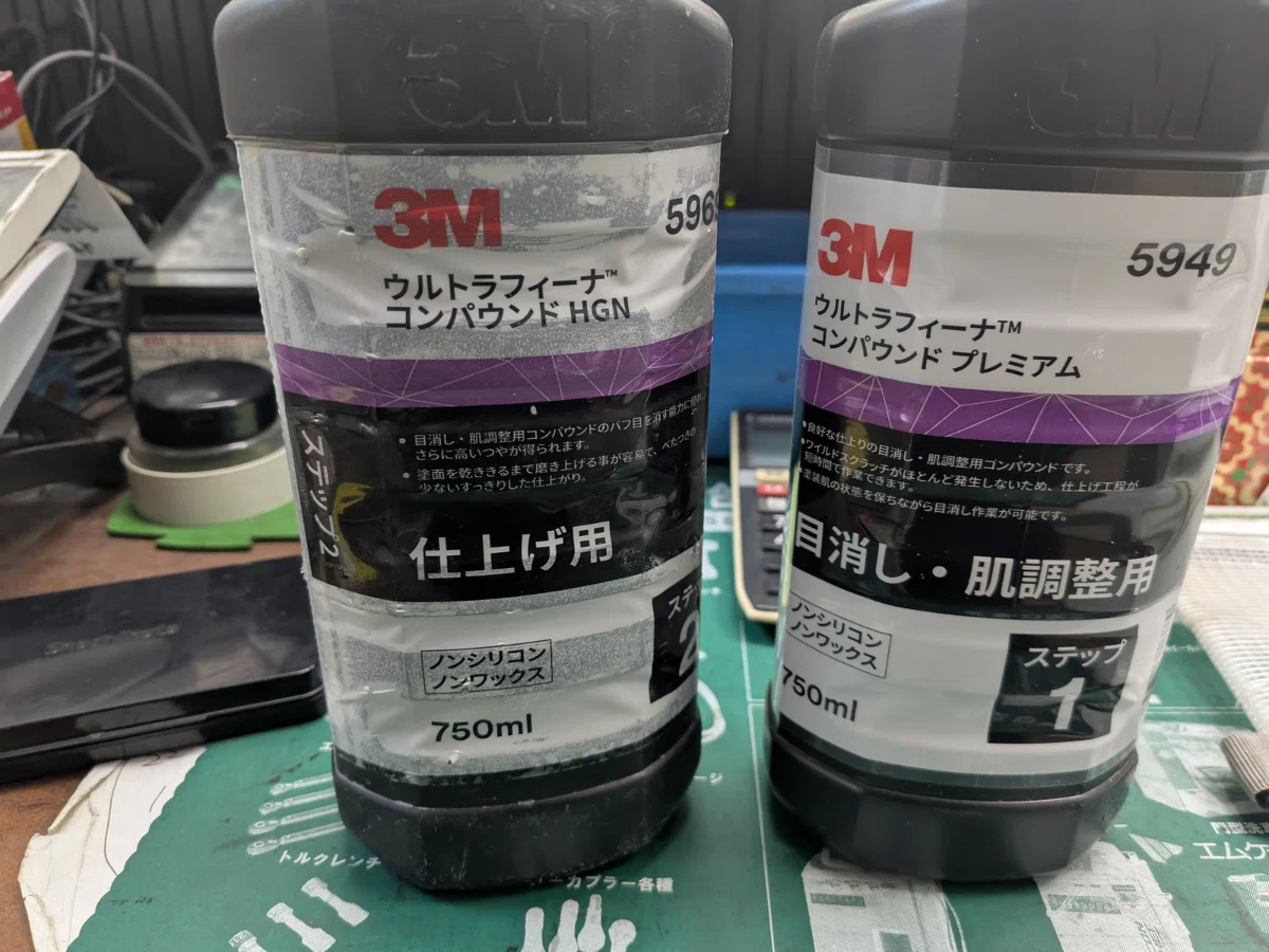 キズ消し 磨き 3m コンパウンド 種類 3M 5939 ウルトラフィーナ