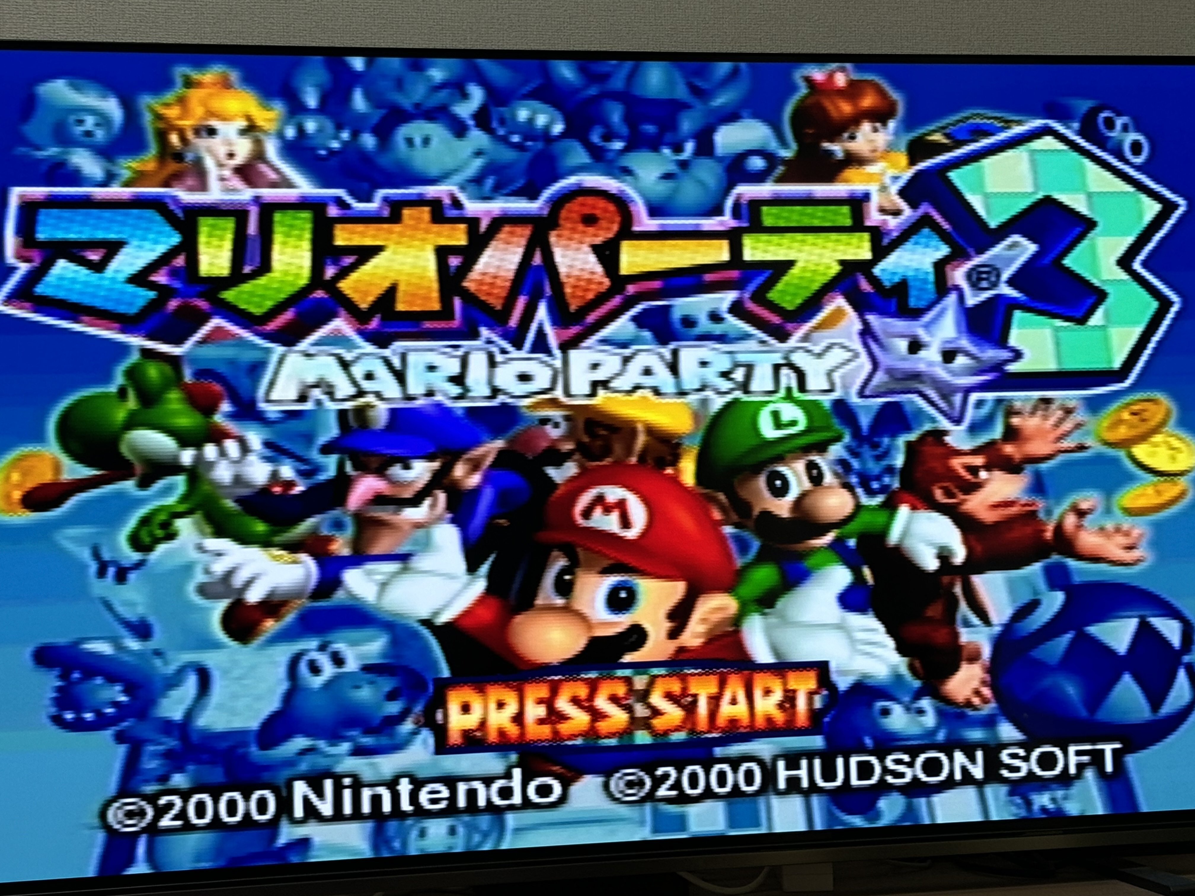 マリオパーティ3 中古ゲーム | ブックオフ公式オンラインストア