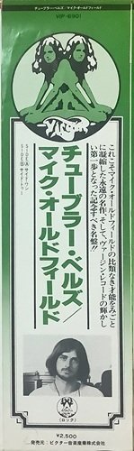 ヴァージン・オリジナル・シリーズ（完全予約限定盤）（1979年