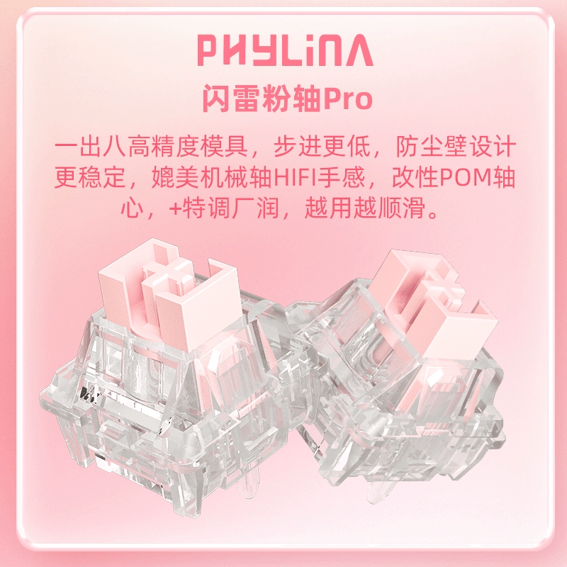 PHYLINA 闪雷磁轴 Pro Flash Thunder Magnetic Switch｜GetGadgetGot