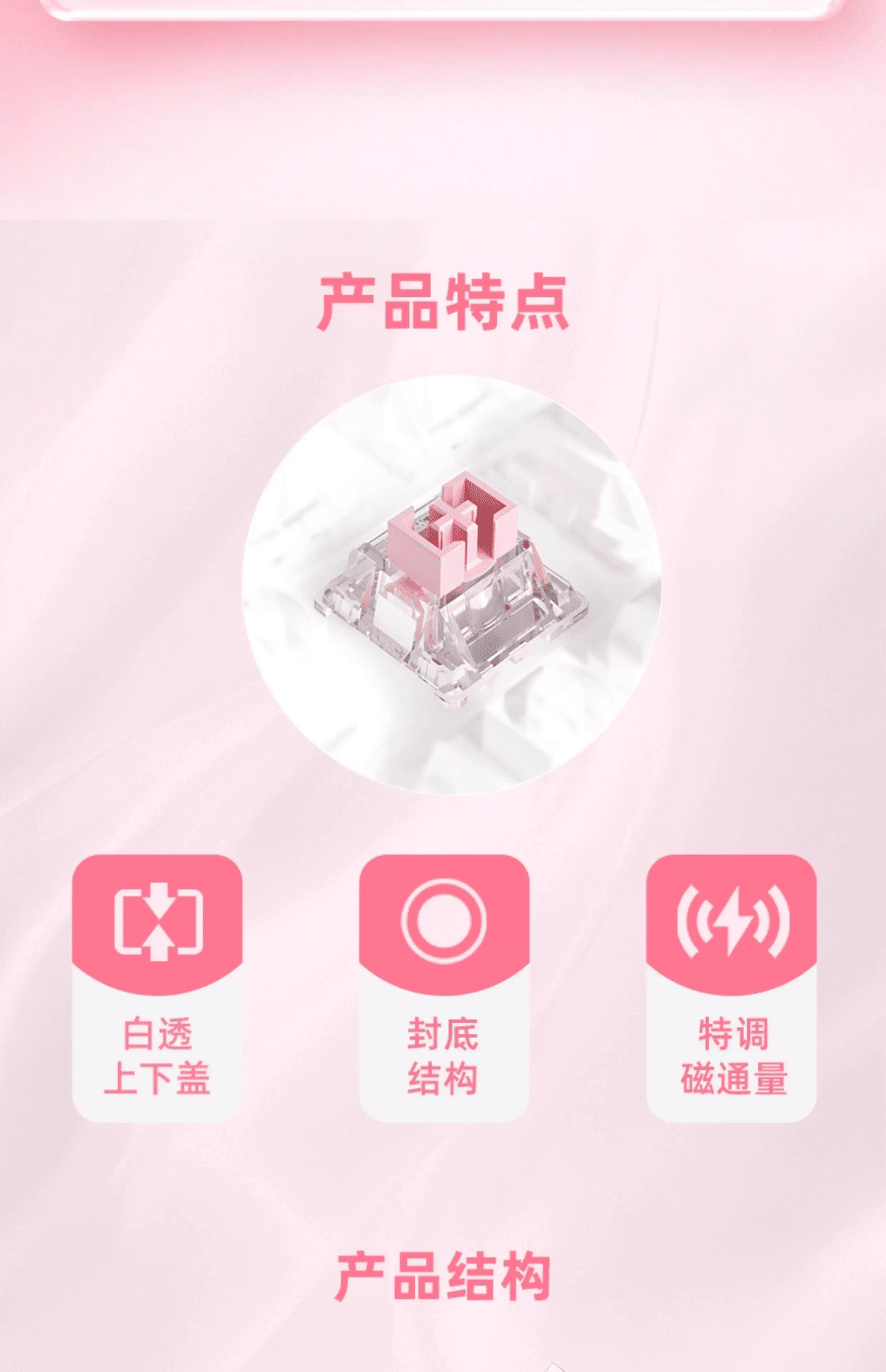 PHYLINA 闪雷磁轴 Pro Flash Thunder Magnetic Switch｜GetGadgetGot