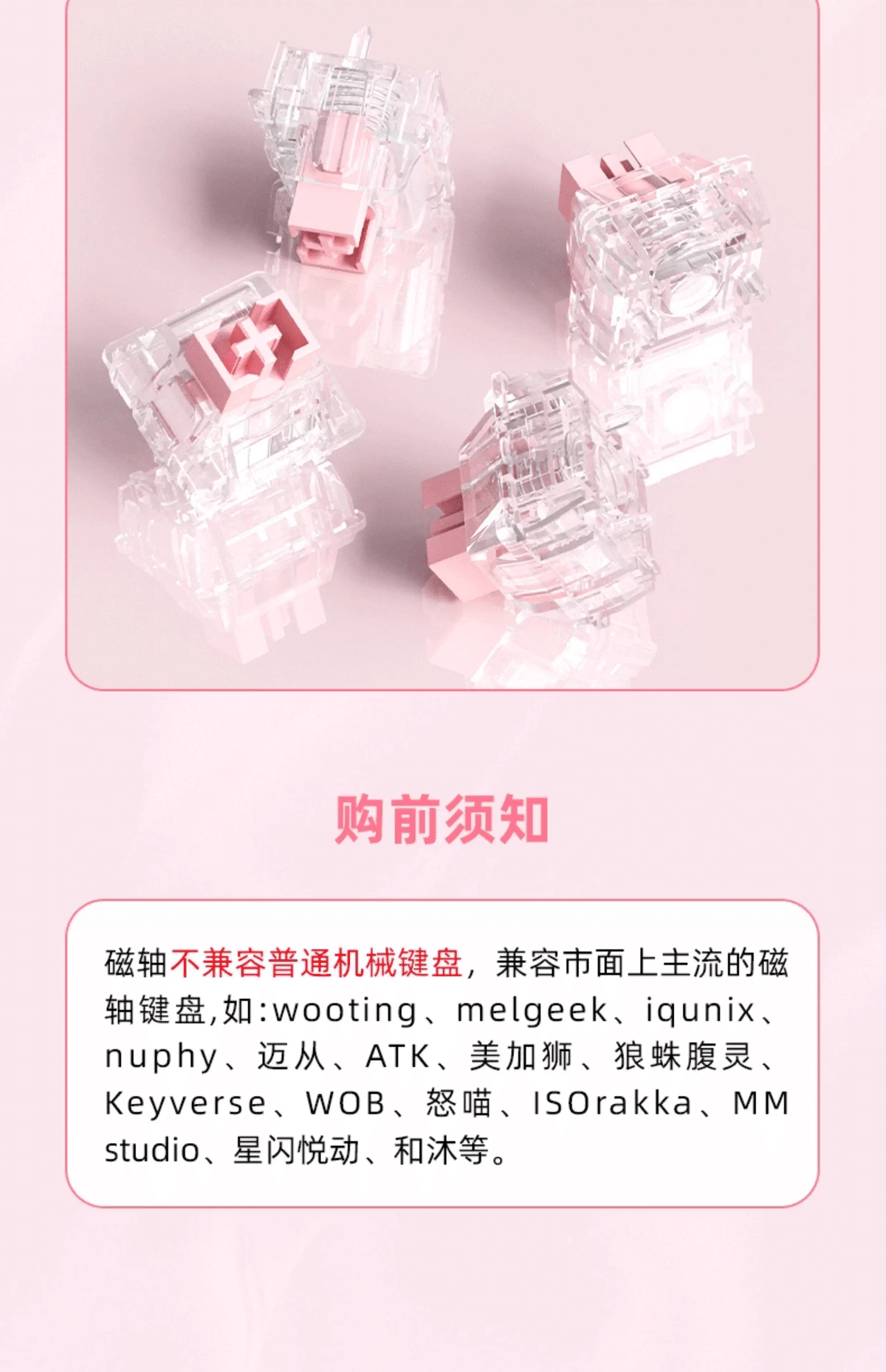 PHYLINA 闪雷磁轴 Pro Flash Thunder Magnetic Switch｜GetGadgetGot