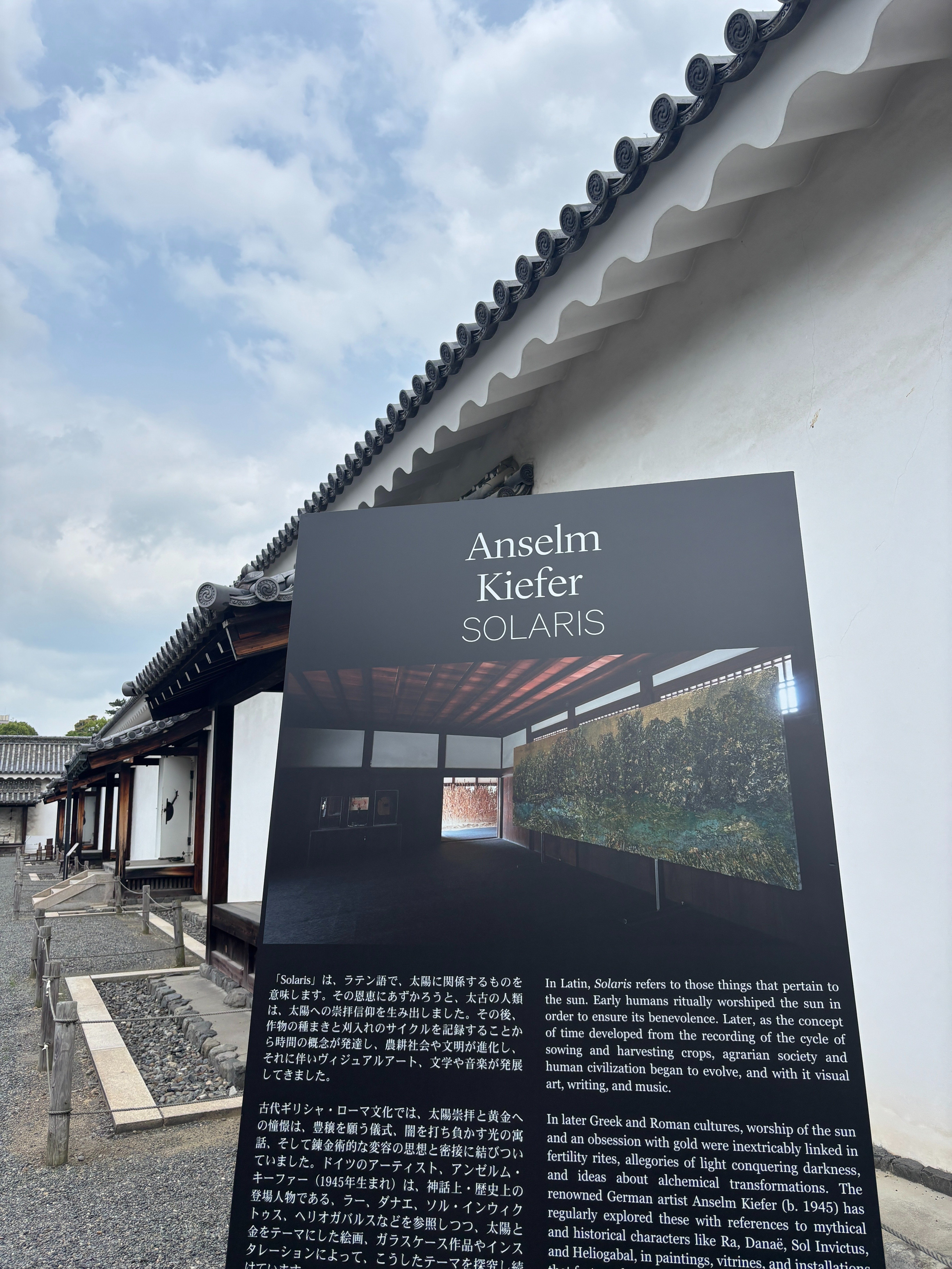 Anselm Kiefer Solaris 二条城 Anselm Kiefer: Solaris – Nijo Castle in Kyoto | Fergus McCaffrey