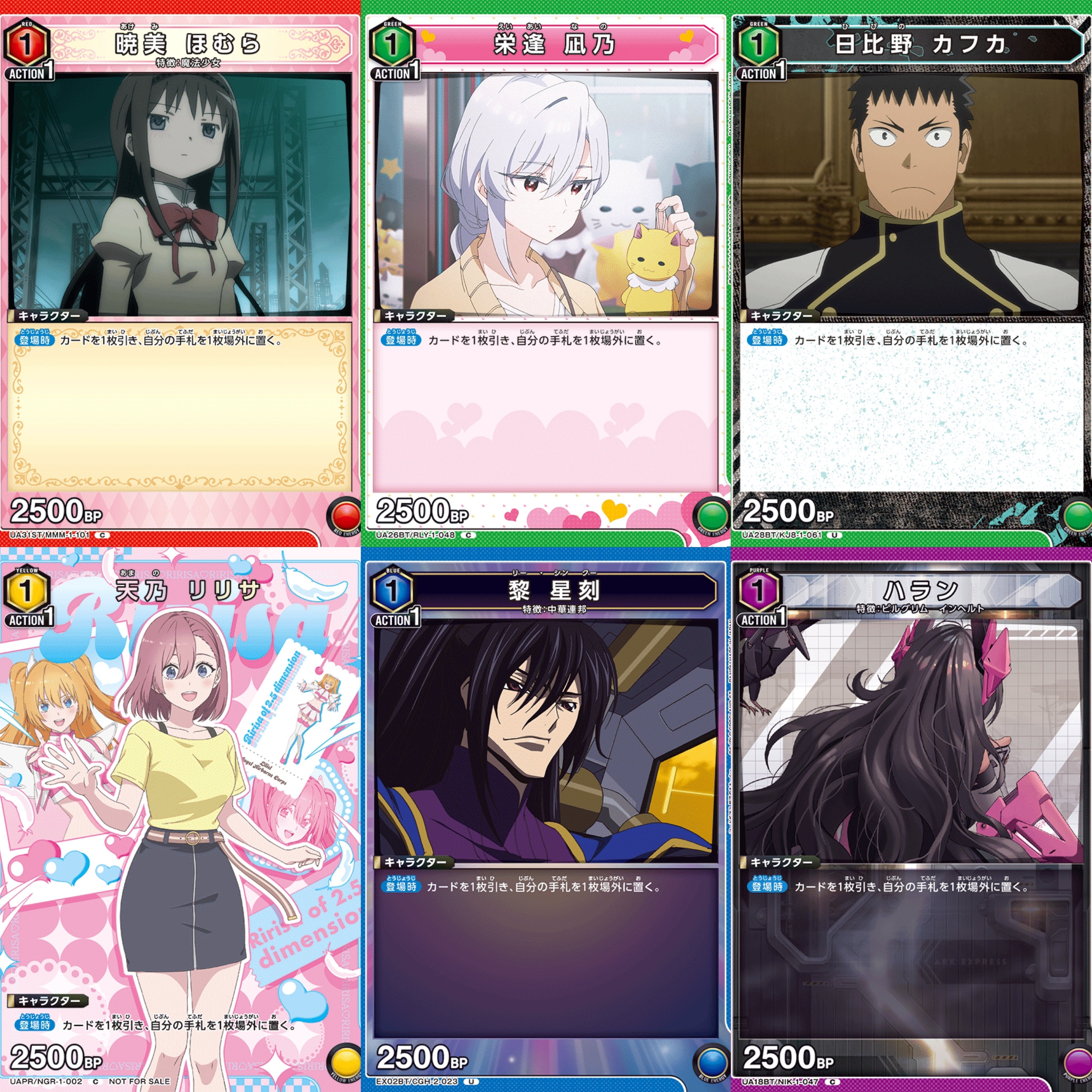 汎用カード まとめ ユニアリ】互換カード、用語集についてのまとめ｜雨