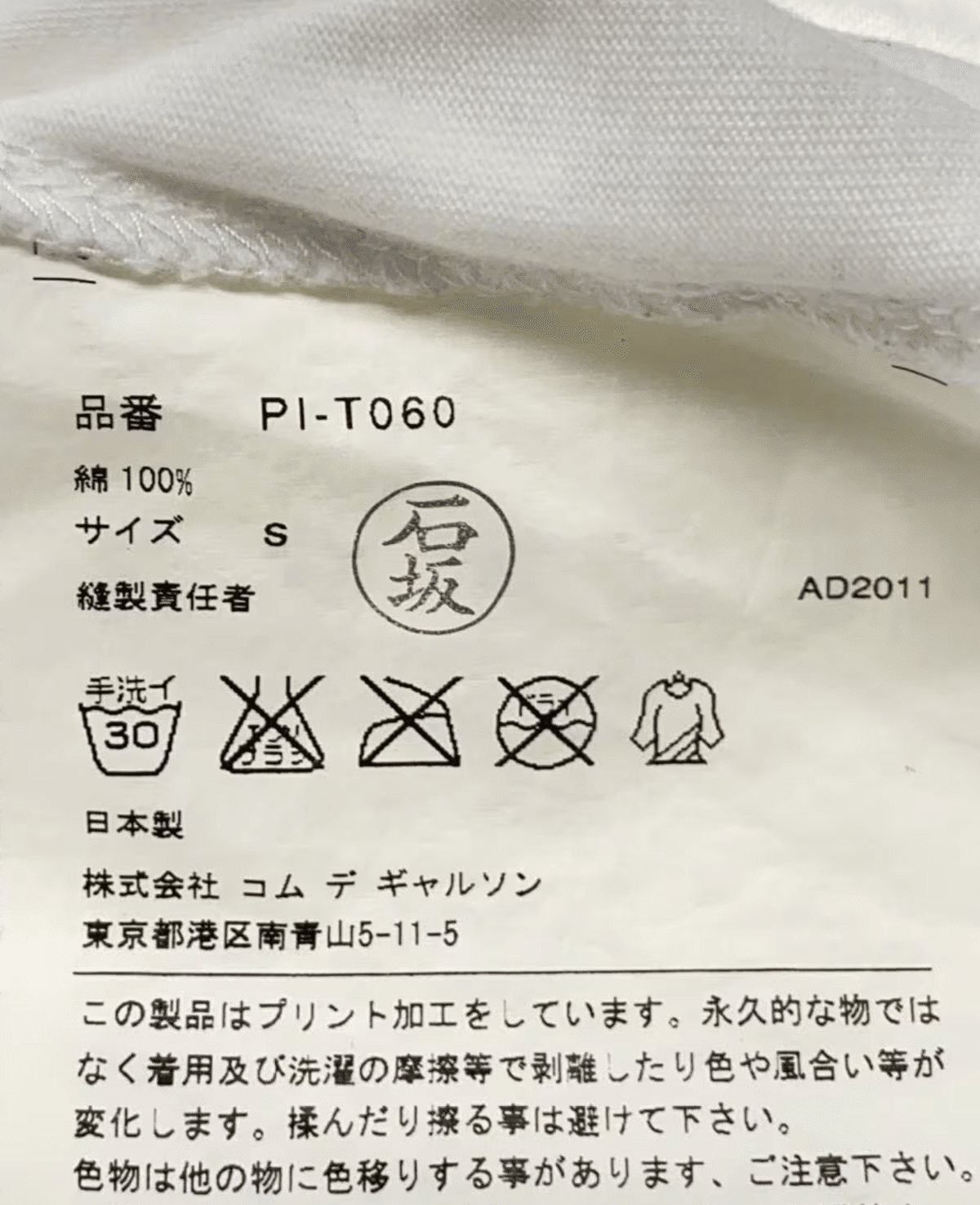 コムデギャルソン　ヴィンテージパンフレット　カタログ 書籍 DM パンフレット｜コムデギャルソン買取販売市場 | COMME