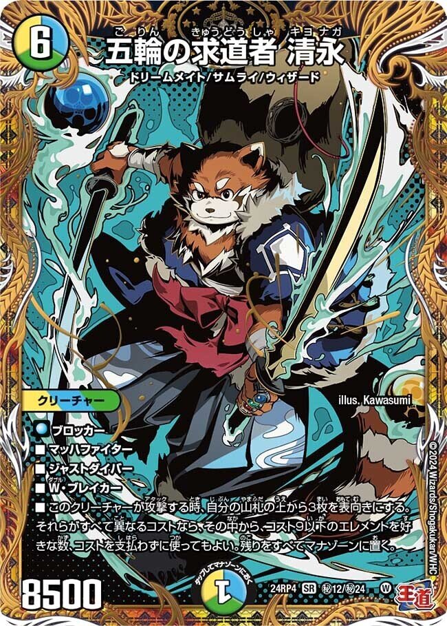 デュエパ】竜社長 ゴルファウンデーション（プレイレベル3の