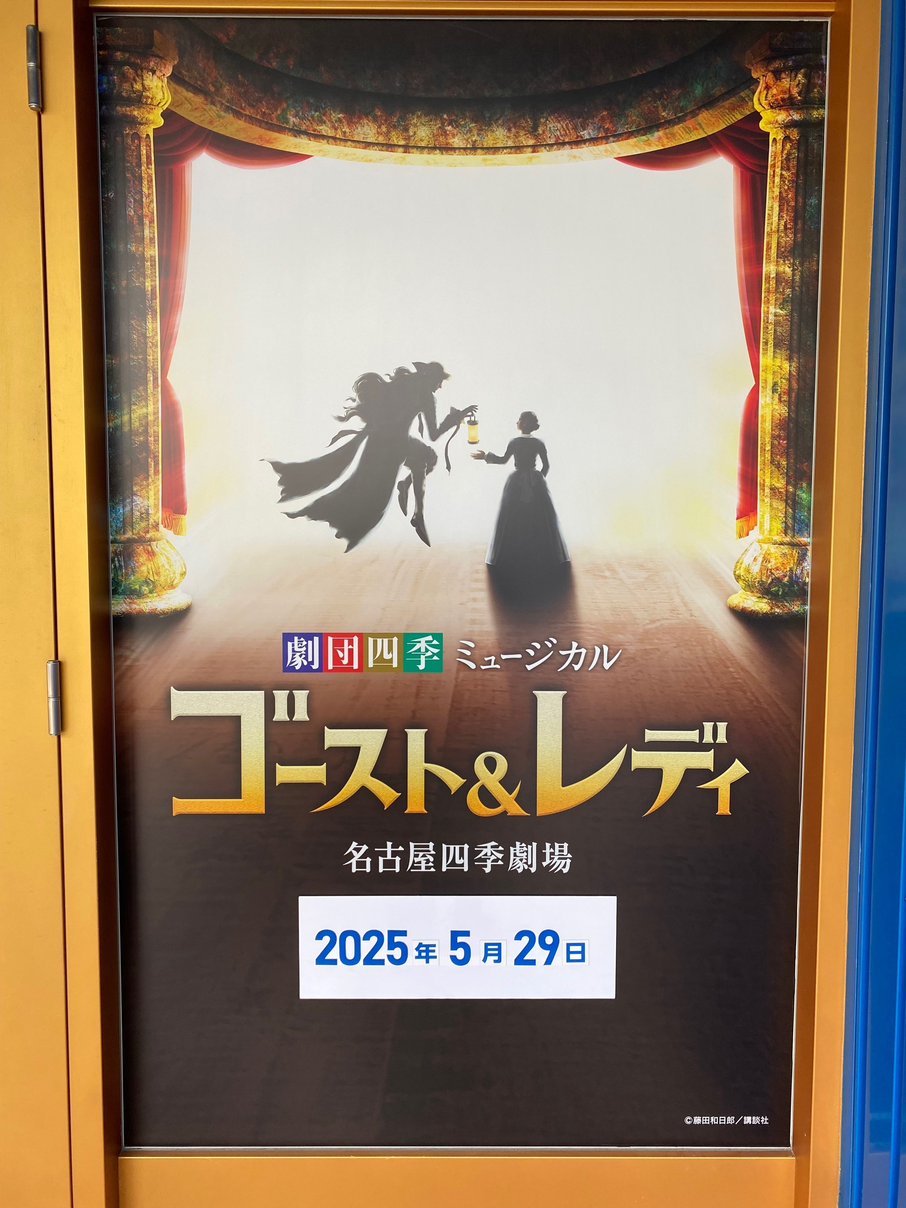 劇団四季 ゴースト&レディ 初見感想｜皆既日食