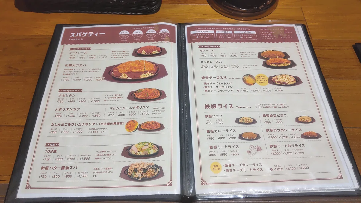 鉄板スパゲッティーズ108のメニュー表の写真