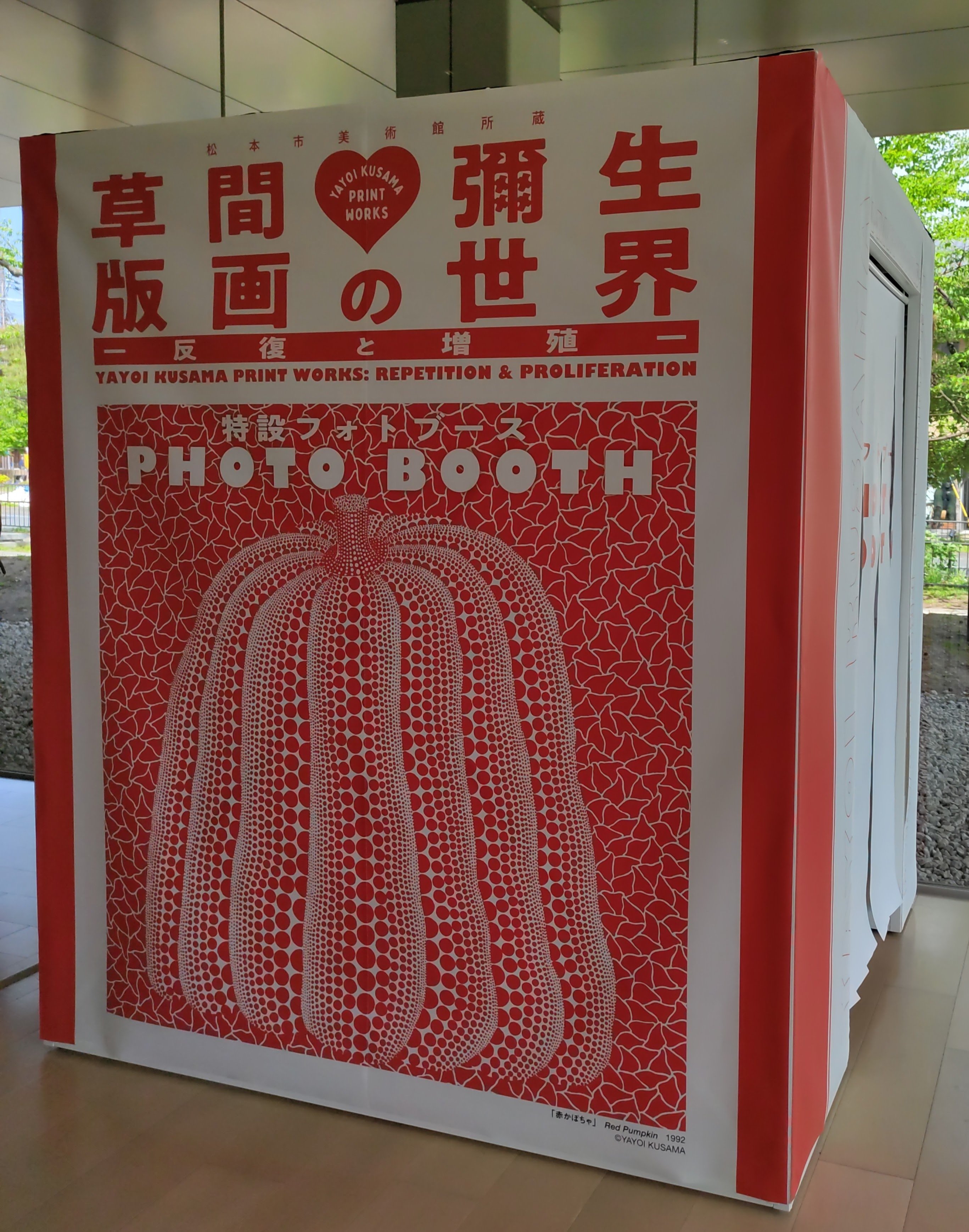 草間彌生 版画の世界ー反復と増殖ー｜げいけんちゃん｜京都市立芸術