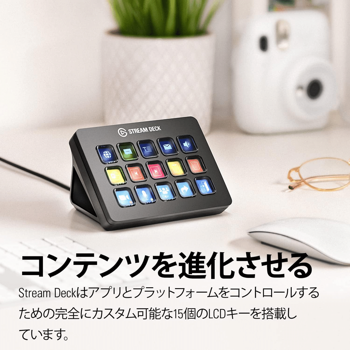 Elgato Stream Deck MK.2（15キー配列） Elgato Stream Deck MK.2 白【15キー配列】