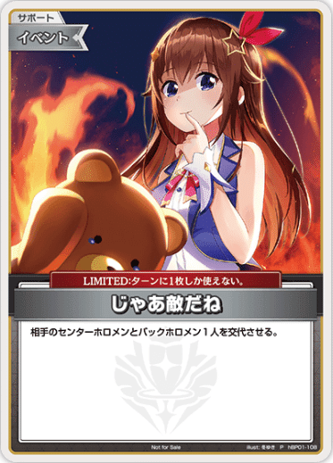 デッキ解析】FUWAMOCOデッキのすゝめ【ホロライブカードゲーム