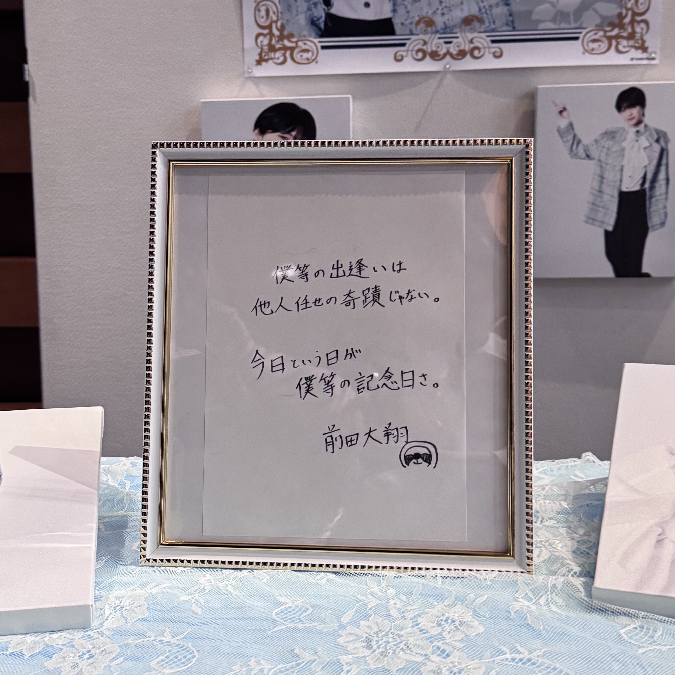 前田大翔と7色に踊るメロディー|てぃ〜さん 前田大翔と7色に踊るメロディー|てぃ〜さん