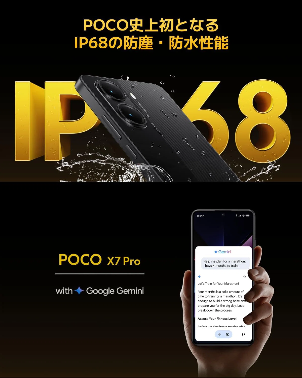 Xiaomi POCO X7 Pro 8GB+256GB 日本語版 SIMフリー スマートフォン