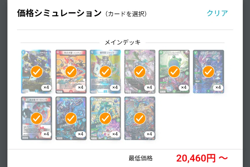 2025/6/21更新）【デュエマ】ガチロボ初心者&デュエマ初心者のための