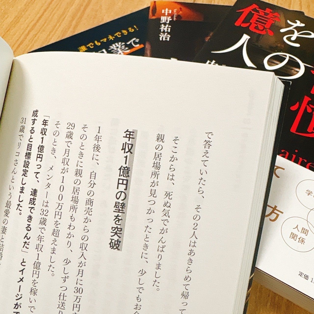 14冊　お金を稼ぐために必要な考え方と行動の仕方セット 14冊 お金を稼ぐために必要な考え方と行動の仕方セット 14