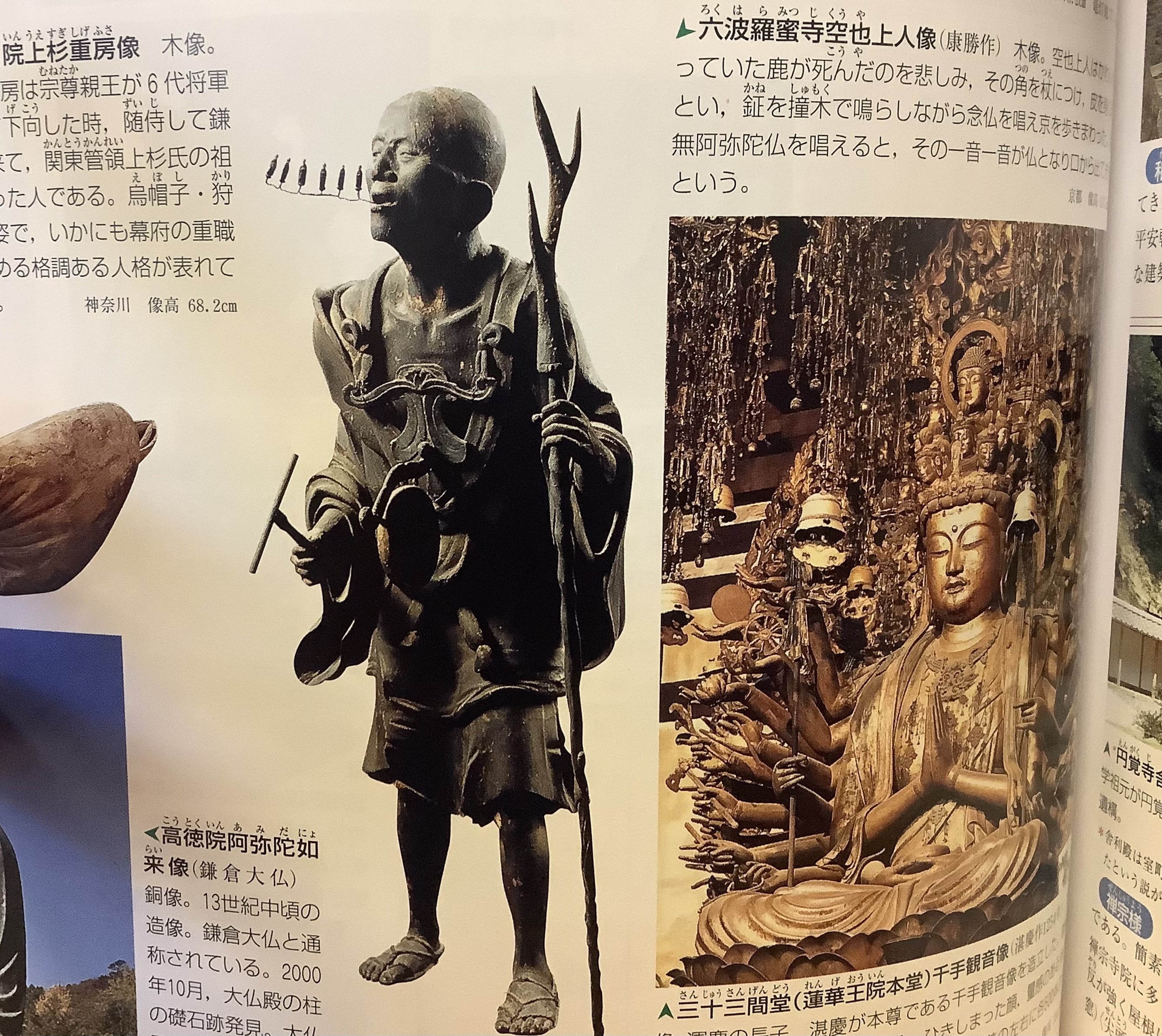 超国宝展 図録 超国宝展 &日本国宝展 図録セット 図録「超国宝」 | 奈良国立博物館