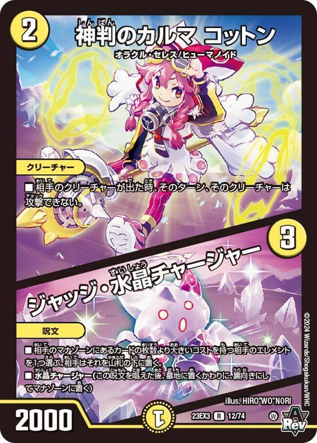 デュエパ】竜社長 ゴルファウンデーション（プレイレベル3の
