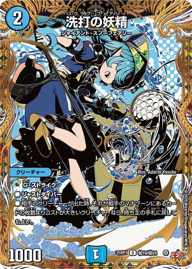 デュエパ】竜社長 ゴルファウンデーション（プレイレベル3の