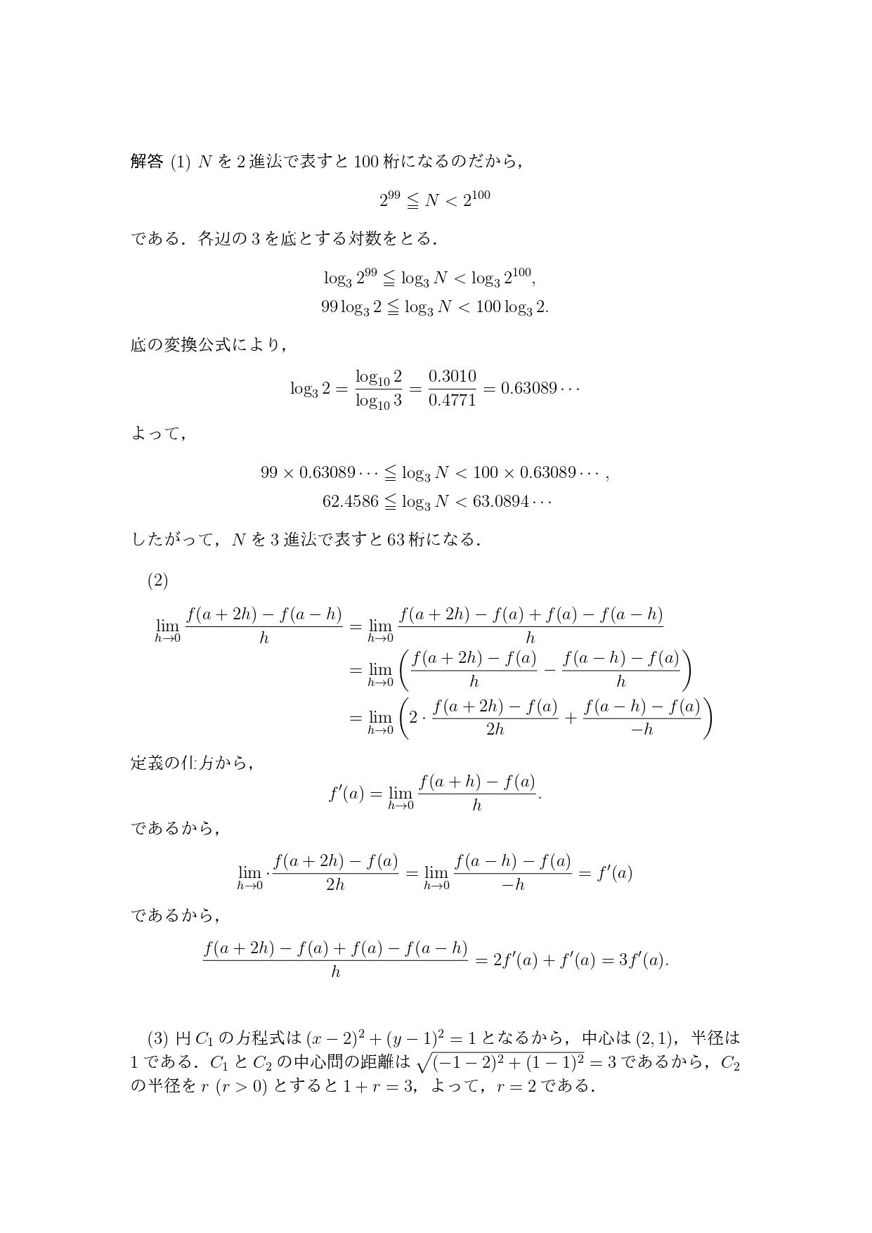 送料無料特集 | 激安の新品・型落ち・アウトレット 合格のための今日の数学の問題 第67日（学びDESIGN塾P.M.C. 学習用品