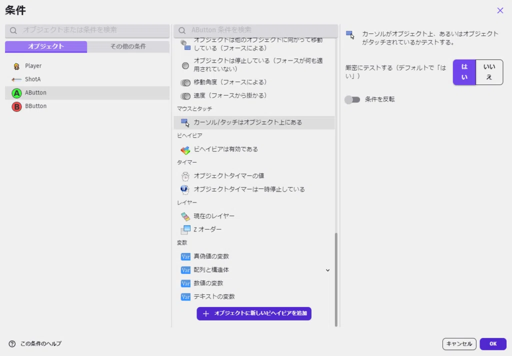 Gdevelop Uses Let's Make a Simple Game in GDevelop Part 6: Creating Shots (3 ...