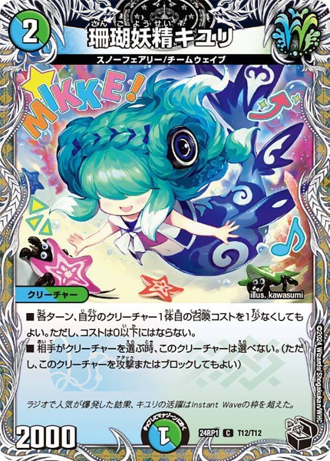 ゴルファウンデーション　デッキパーツ デュエパ】竜社長 ゴルファウンデーション（プレイレベル3の