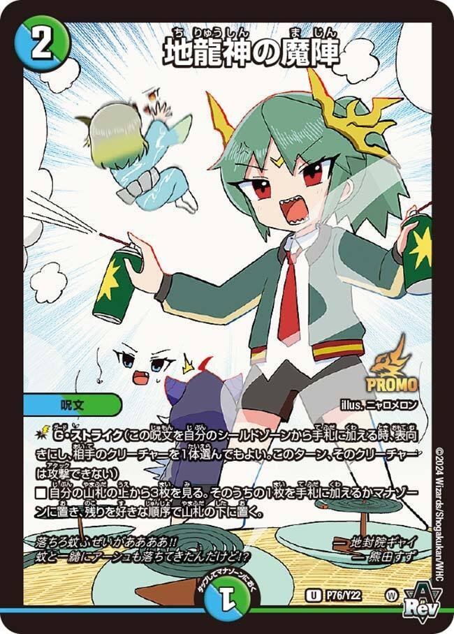 ゴルファウンデーション　デッキパーツ デュエパ】竜社長 ゴルファウンデーション（プレイレベル3の