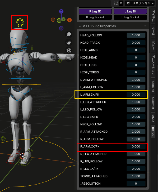 Blender】キャラ絵の下地に。簡単操作ができるRig(リグ)付き