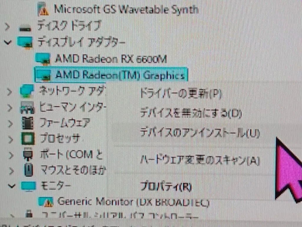 PCが操作できない不具合についての情報共有。(Minisforum HX90G