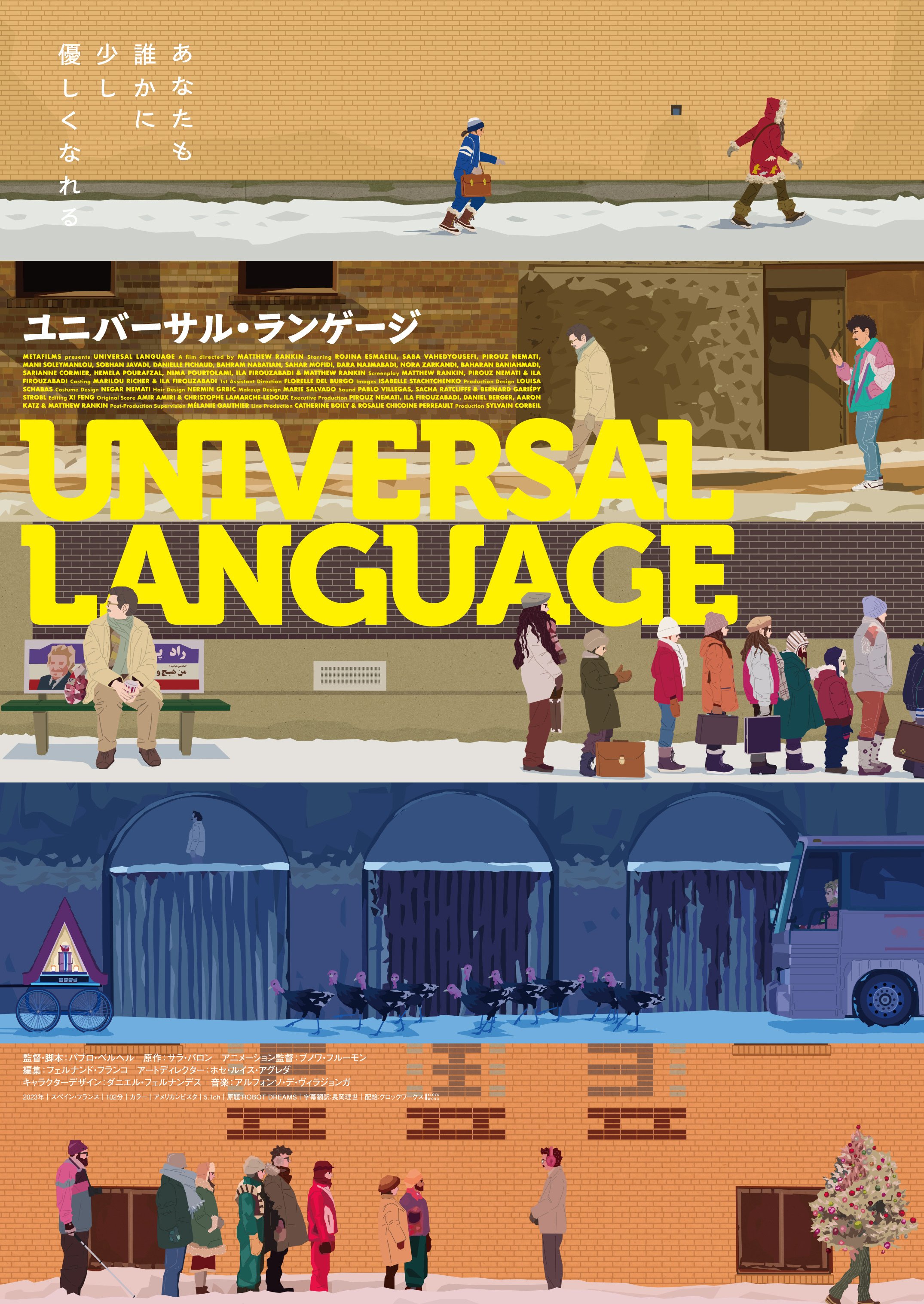 5年前に描いたファンアートが、映画ポスターの仕事に繋がった話