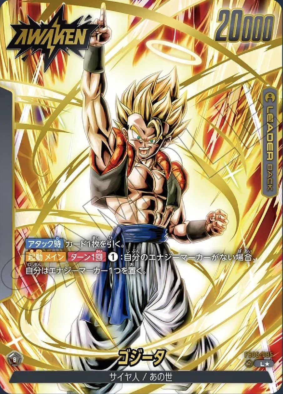 ドラゴンボールスーパーカードゲームフュージョンワールド 第5