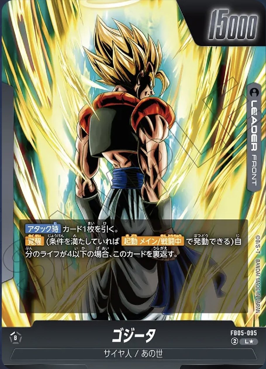 今 話題 の 人気 商品 フュージョンワールド】ゴジータ FB05-095