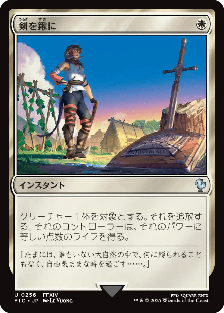 FINAL FANTASY XIV マジック：ザ・ギャザリング MTG×FF】FF14元ネタ紹介①先行公開分｜aoyajiro
