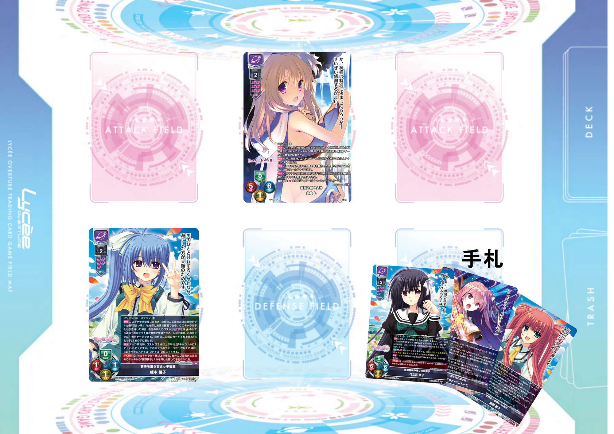 Lycee Overture】MIX大型宙【デッキ紹介】|ジャワ Lycee Overture】MIX大型宙【デッキ紹介】|ジャワ
