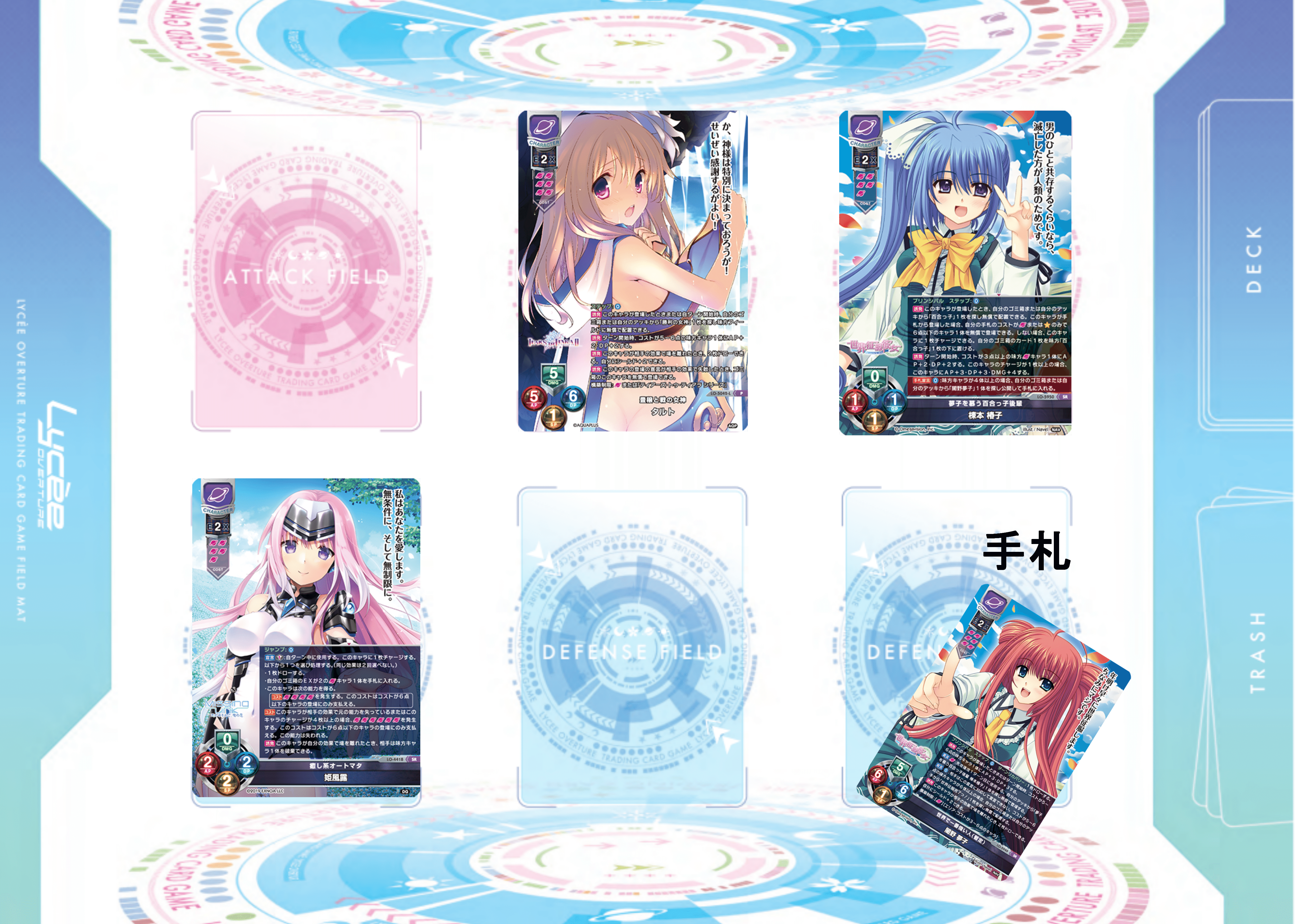 旧Lycee（SILVER 旧lycee リセ バージョン Type-Moon 構築済みデッキ