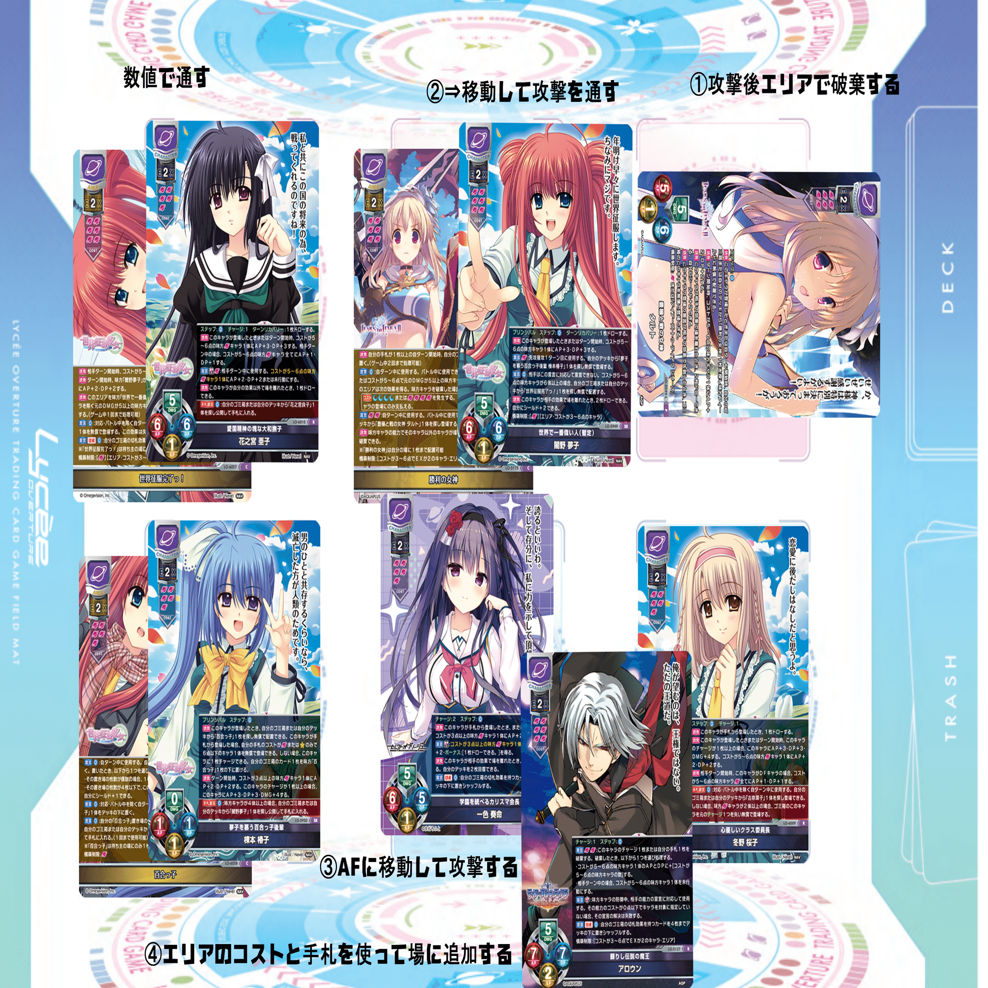 旧 リセ Lycee 花デッキ＋大量パーツ まとめ 旧Lycee(リセ) 花単デッキパーツ