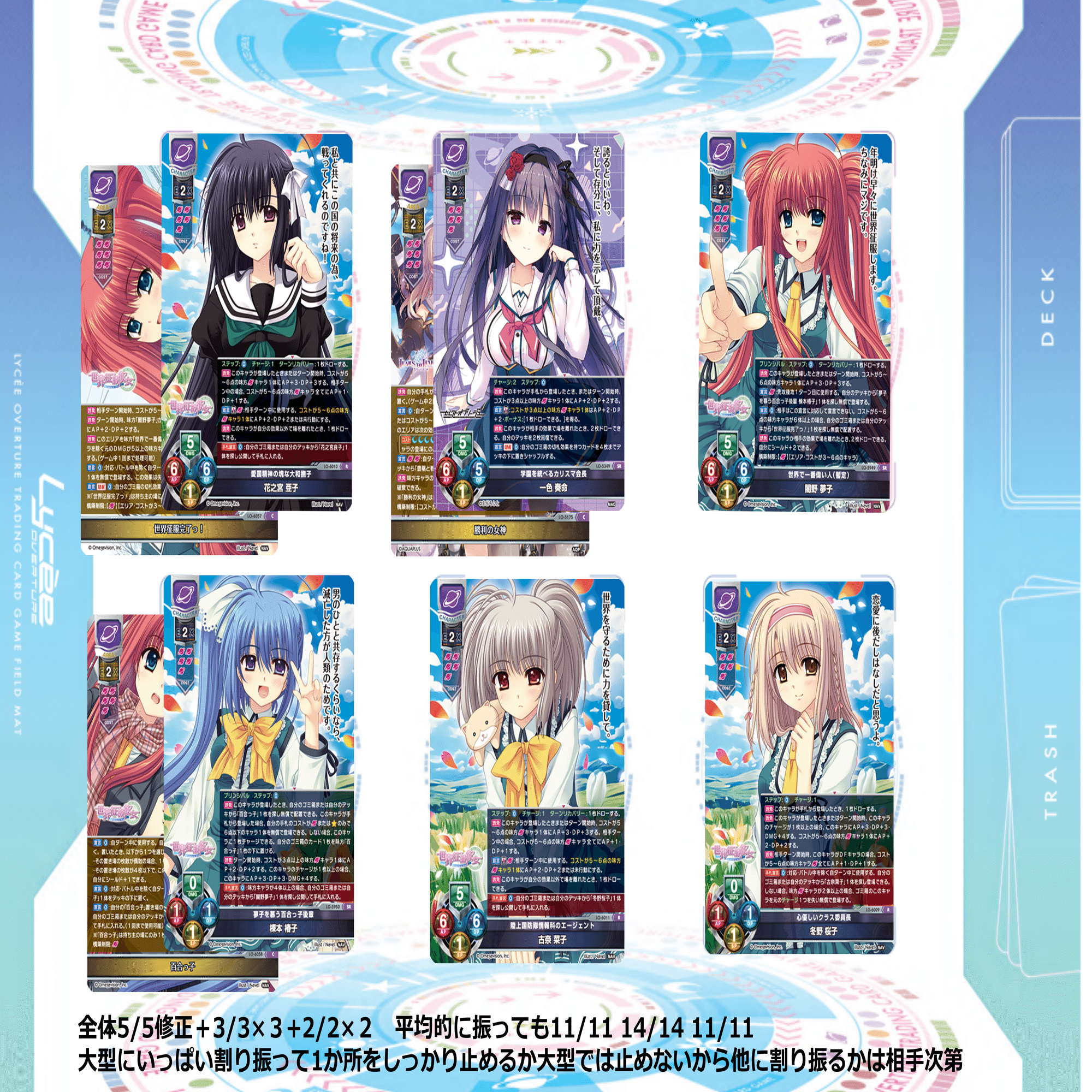 リセ　旧Lycee 宙花デッキ リセ 旧Lycee 宙花デッキ リセ 旧Lycee 宙花デッキ - メルカリ