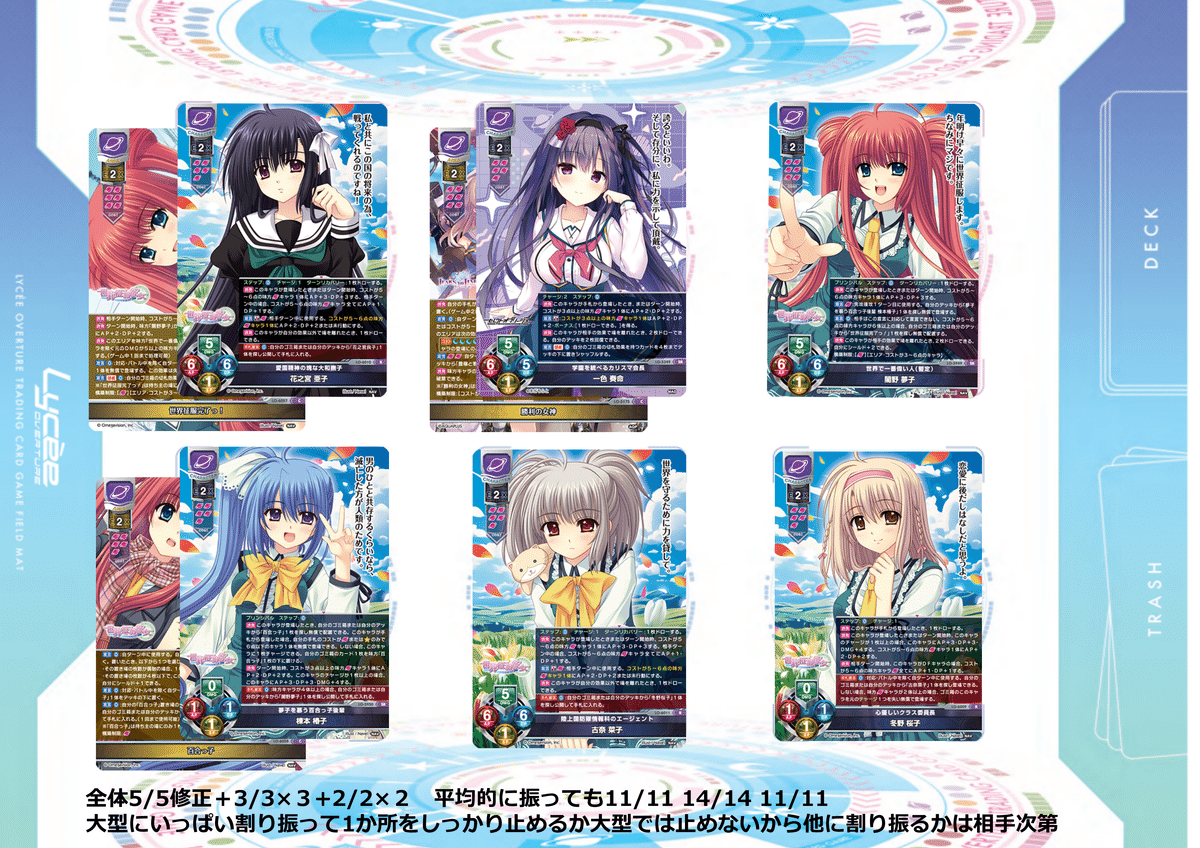 アトラクサ旧Lycee Leafガチデッキ Lycee Overture】MIX大型宙【デッキ紹介】|ジャワ
