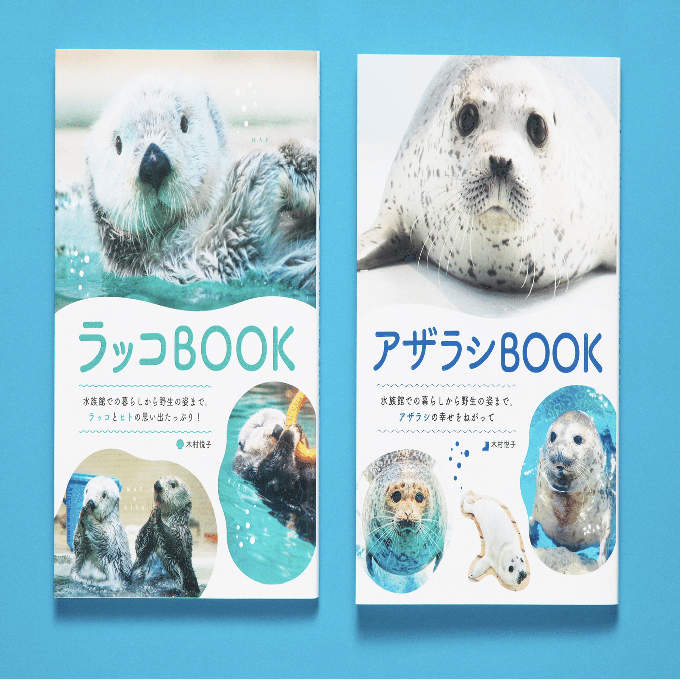 アザラシBOOK』出版記念連載 vol.2】とっかり「月」、新江ノ水