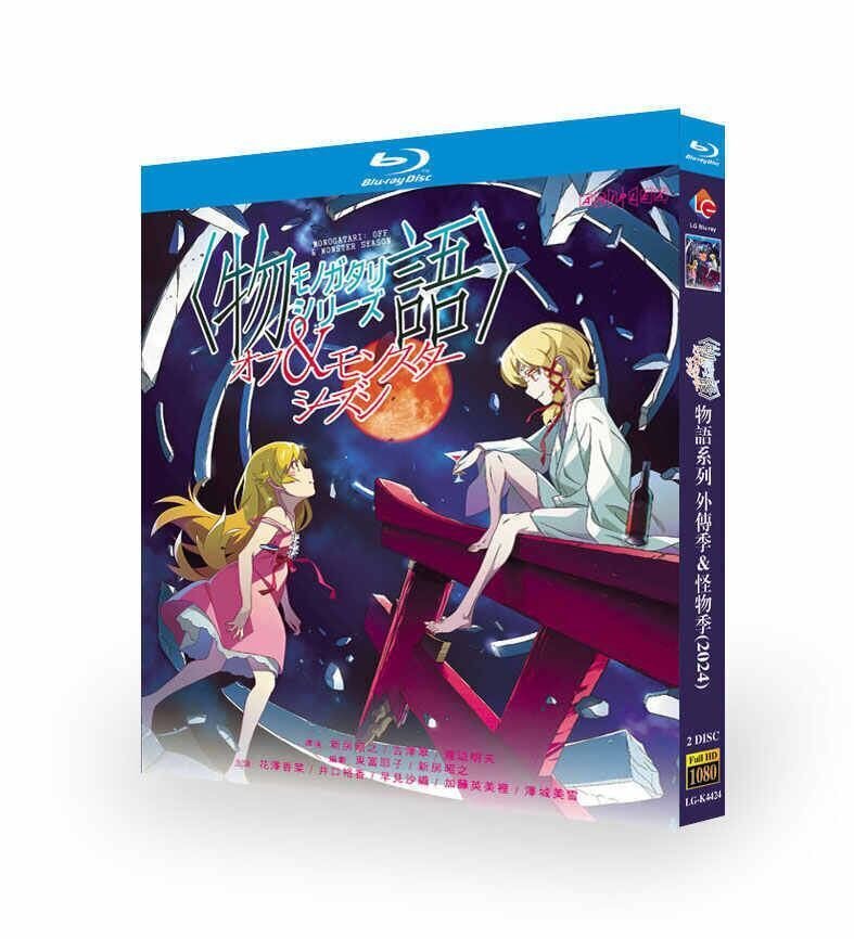 アニメ「物語シリーズ」全41巻DVD・Blu-rayセット おまけ大量 物語 シリーズ アニメ「物語シリーズ」全41巻DVD·Blu-rayセット
