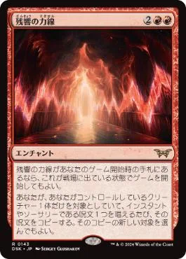 MTG】「コーリ鋼の短刀」はなぜつくられたのか？【スタンダード
