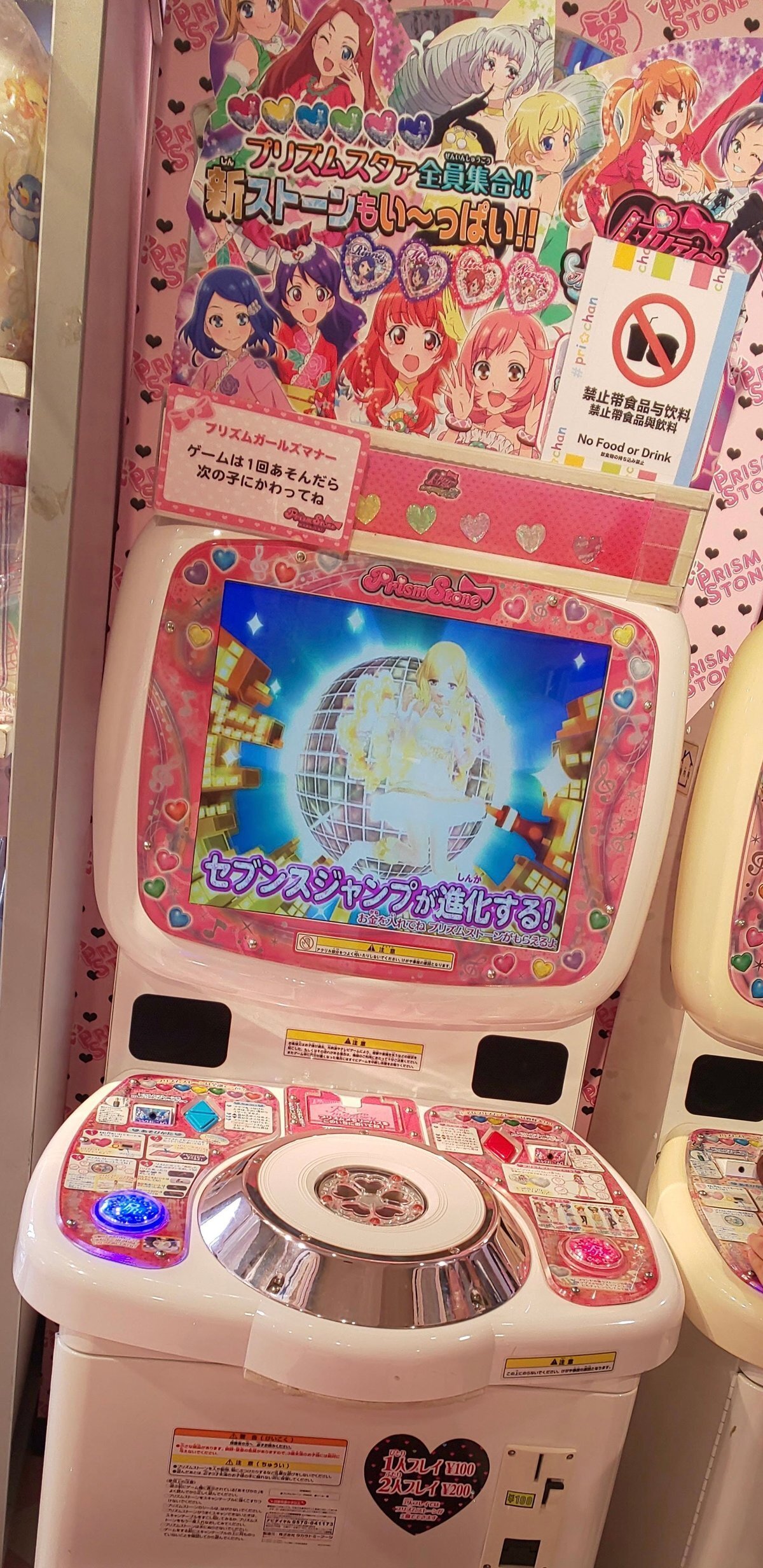 東京駅にはプリティーリズム(2010-2024)がいた/かりんとう｜月刊オトモ