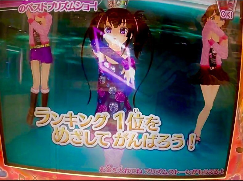 東京駅にはプリティーリズム(2010-2024)がいた/かりんとう｜月刊オトモ