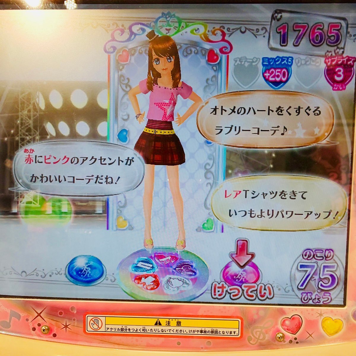 プリティーリズム フォトカード T-ARTS - プリティーリズム プリズムストーン ポストカード ①の
