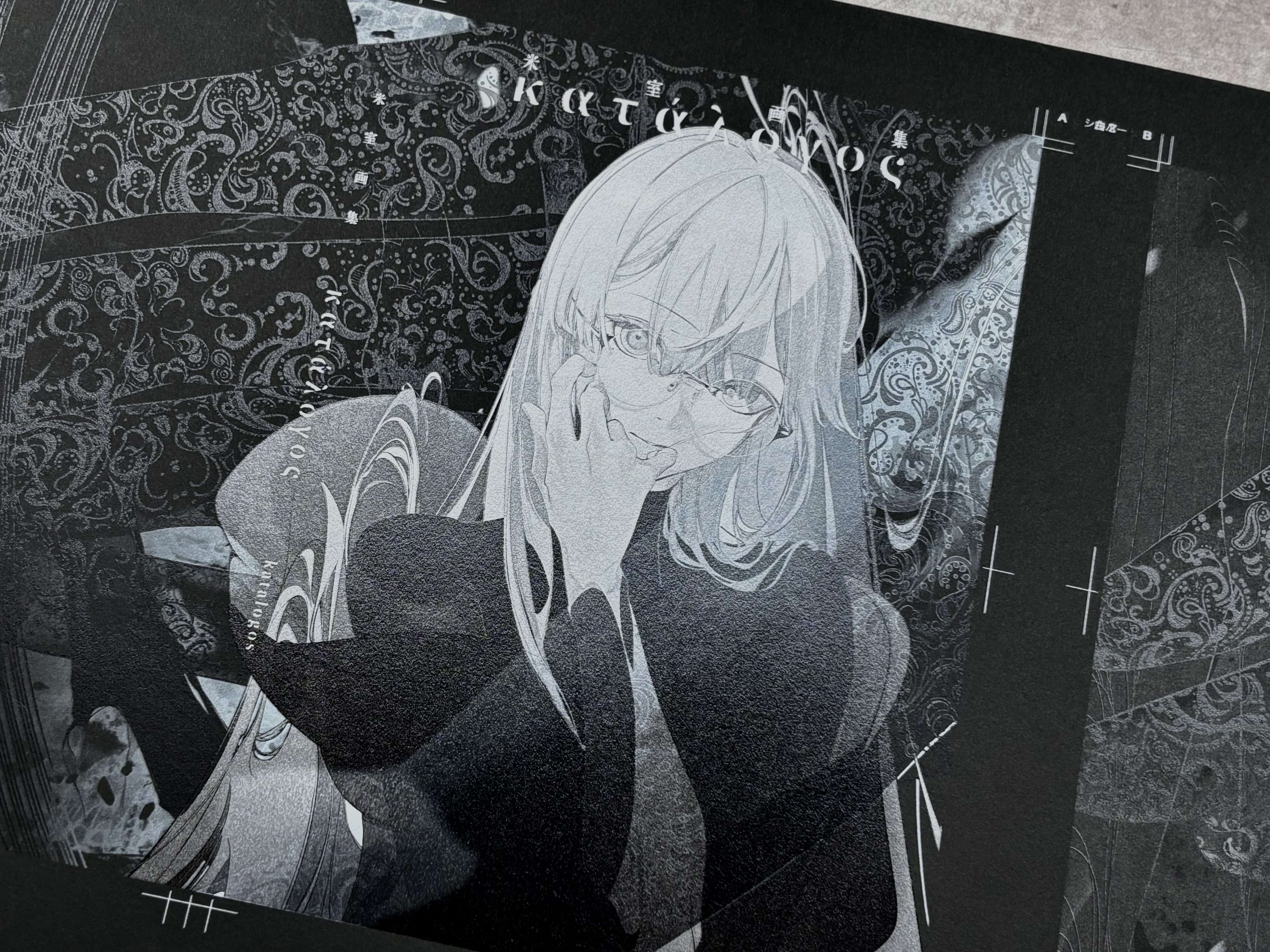 人気の春夏 米室さん 初画集「katalogos」black editionカバー制作について ポスター